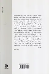 پارادایم کثرت گرا